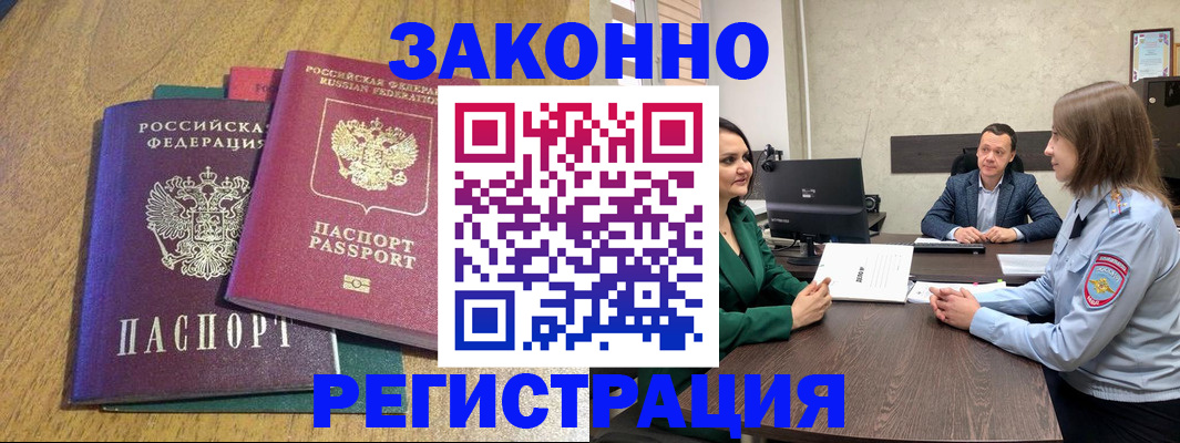 где прописаться в Топках