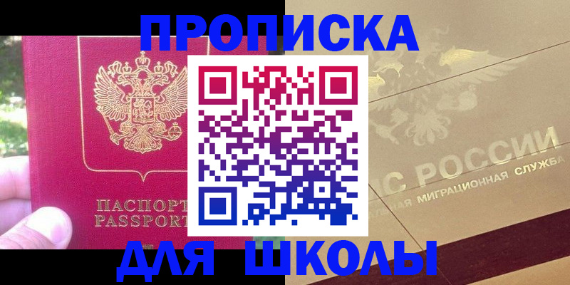 временная регистрация законно в Топках