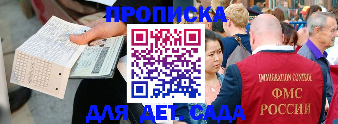 прописка иностранных граждан в Топках